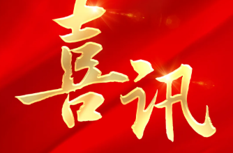 J9集团|国际站官网